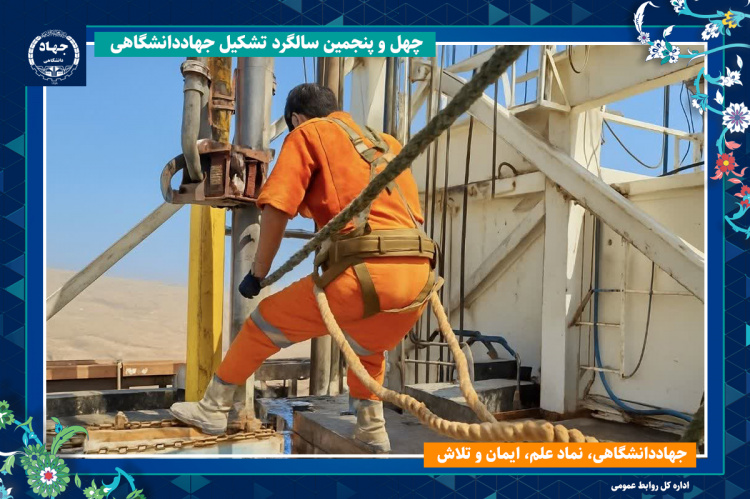 انعقاد قرارداد تدوین دانش فنی و ساخت طناب دکلبان دکلهای حفاری